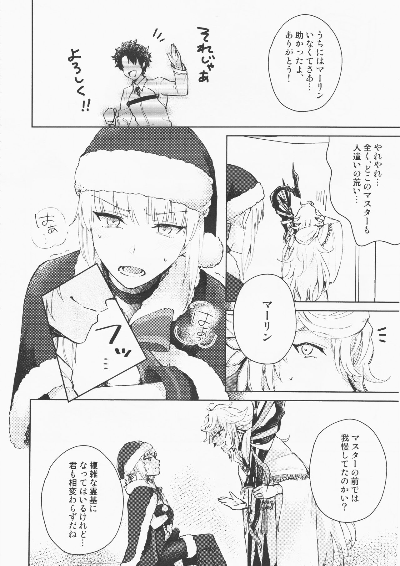 Hero Milking page 7 full