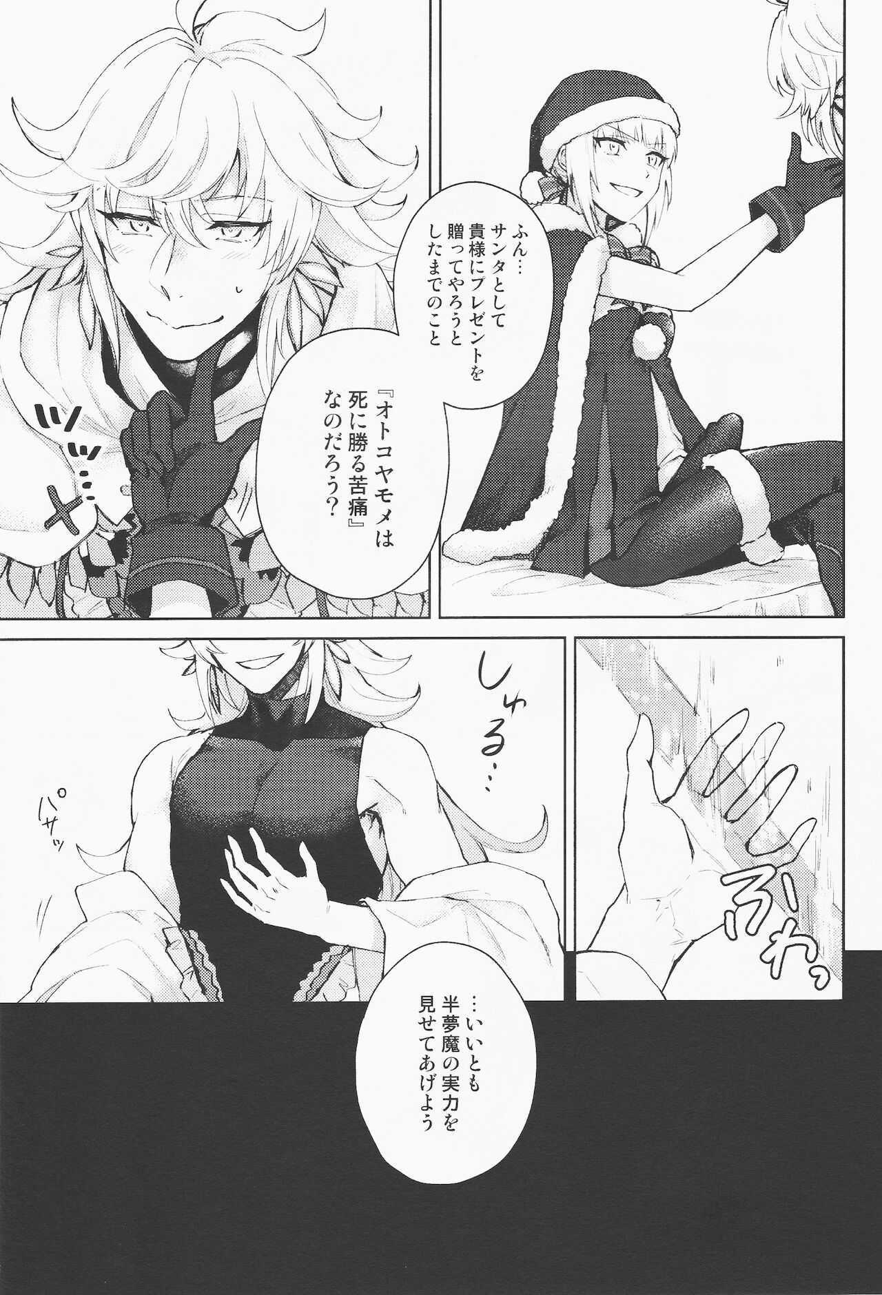 Hero Milking page 8 full