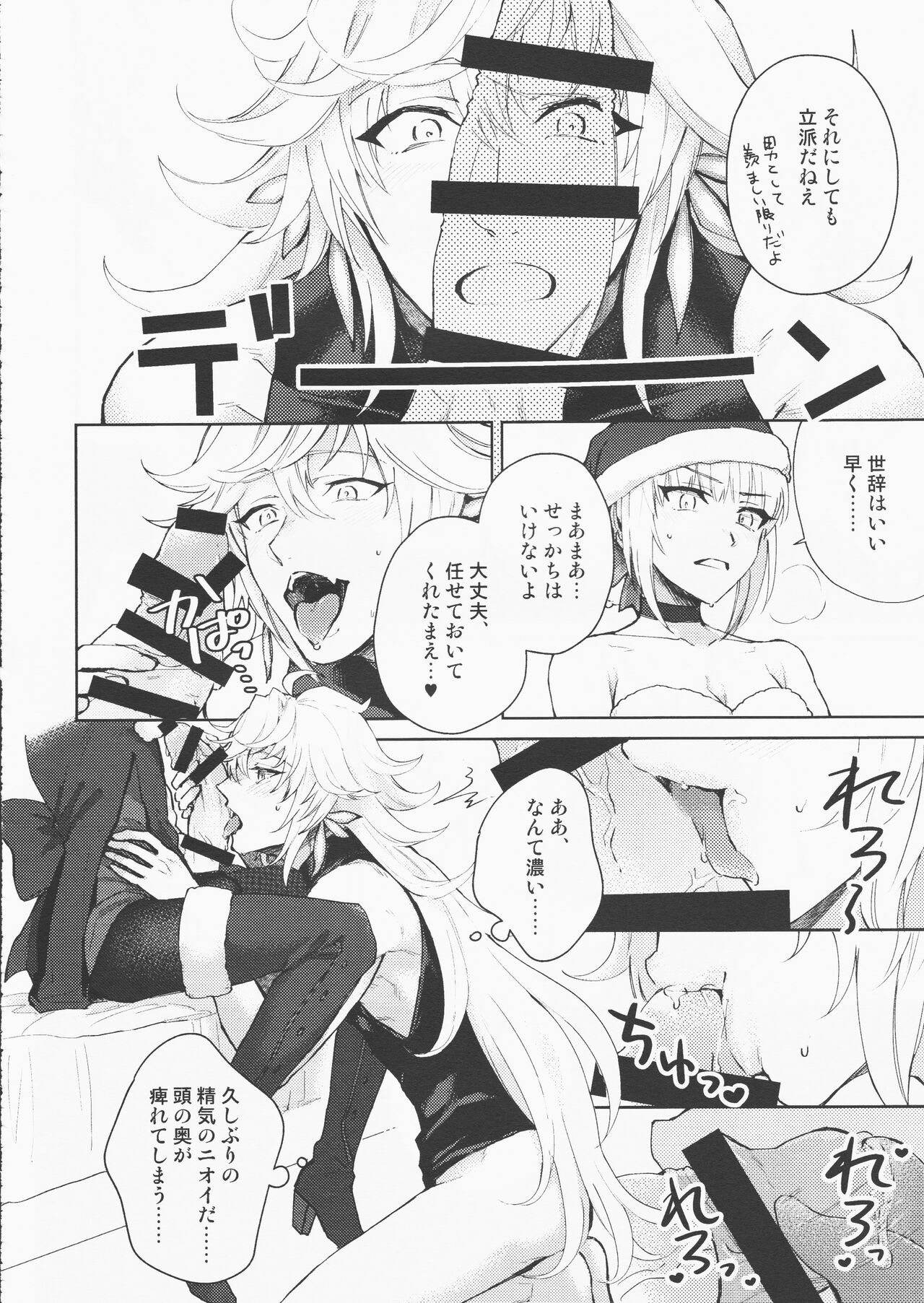 Hero Milking page 9 full