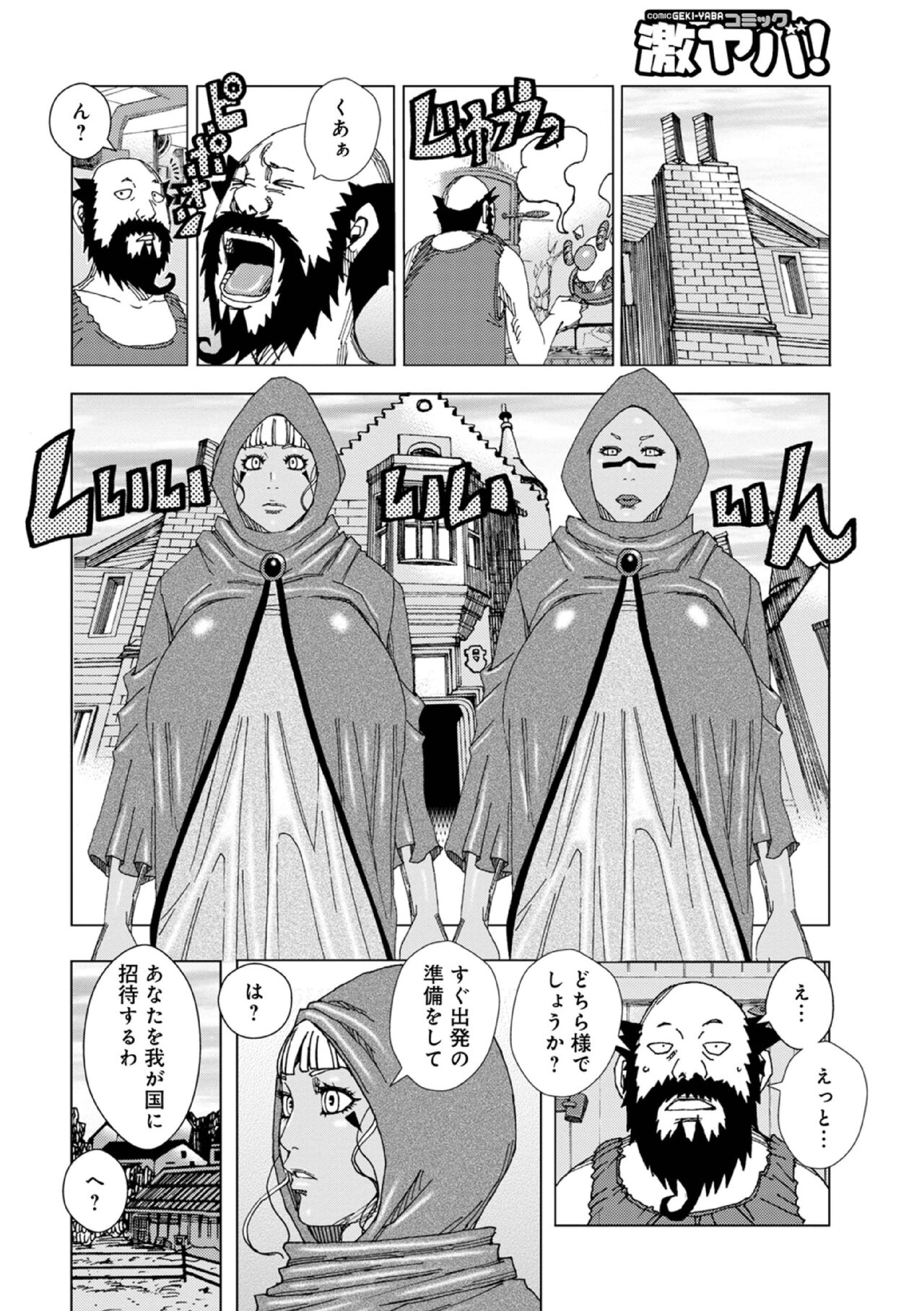 PikuPiku Pixie 8 page 2 full