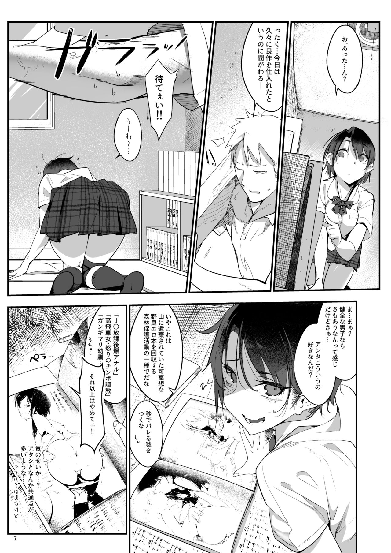 Shis z-ton page 6 full