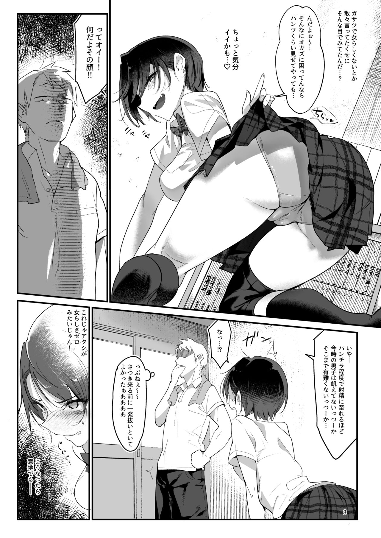 Shis z-ton page 7 full