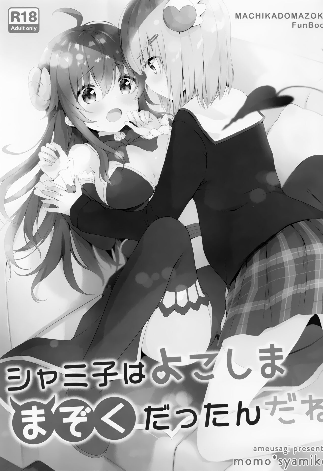 Shamiko wa Yokoshima Mazoku dattan da ne | 샤미코는 사악한 마족이구나 page 2 full