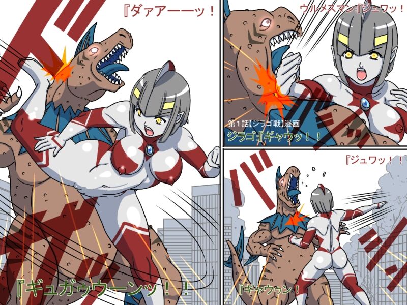 Ultramesuman page 10 full