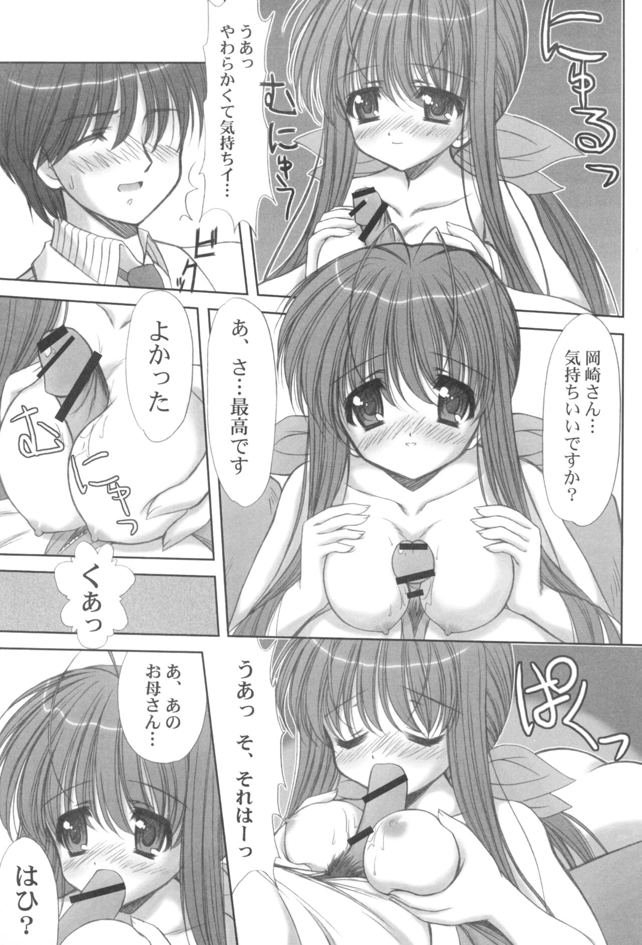 Crisisheart page 10 full