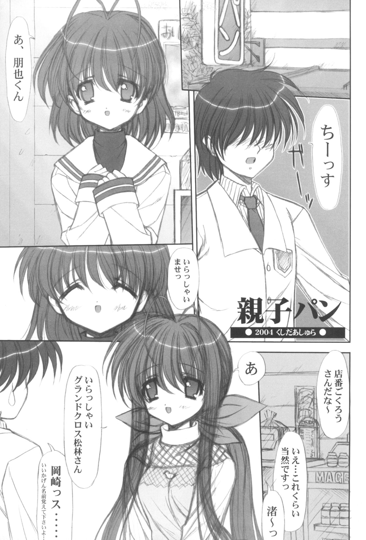 Crisisheart page 4 full