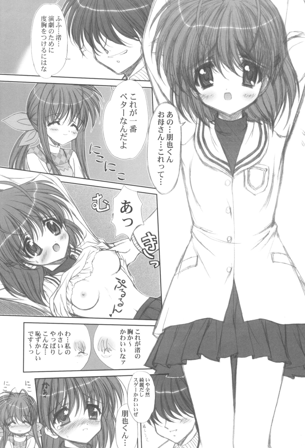 Crisisheart page 6 full