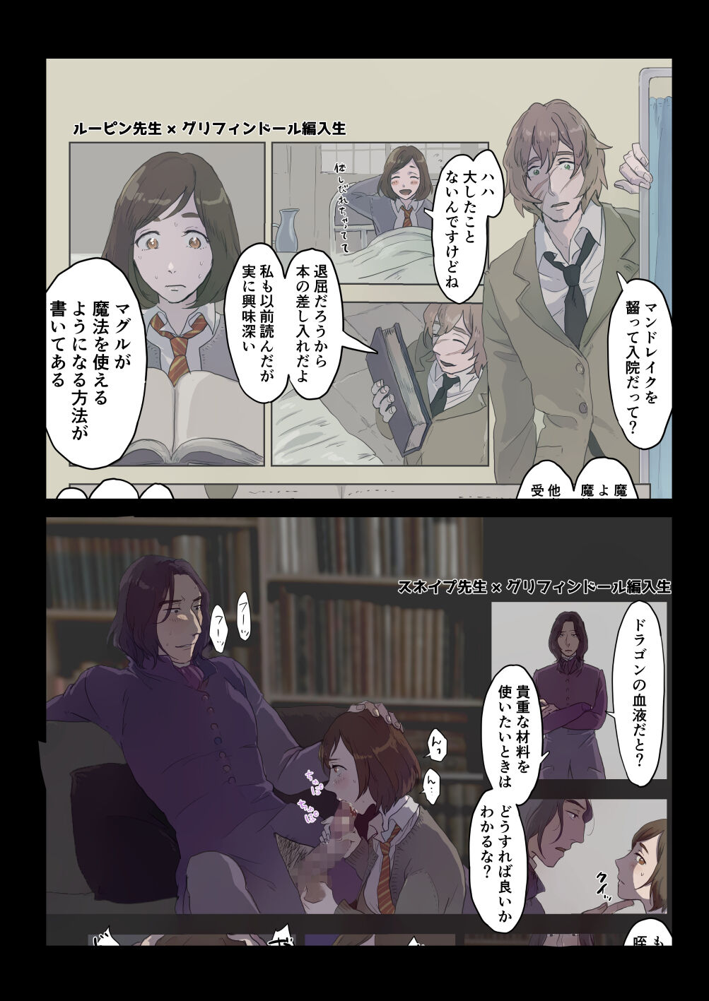 A Hufflepuff Schoolgirl's Wet Dreams page 6 full