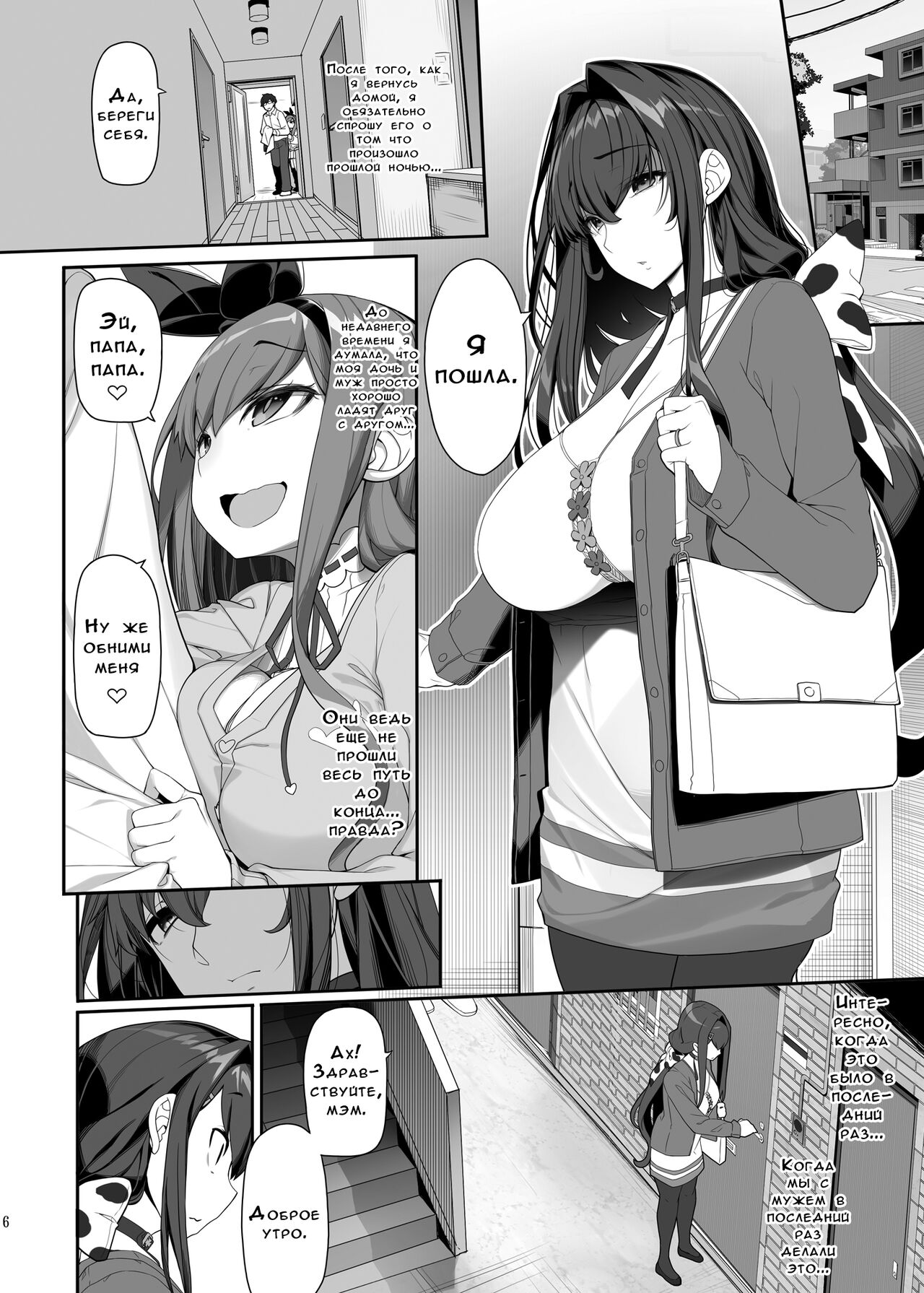 Tanetsuke Oji-san to NTR Hitozuma Sex | Horny Old Man and Cheating Sex with a Wife page 5 full