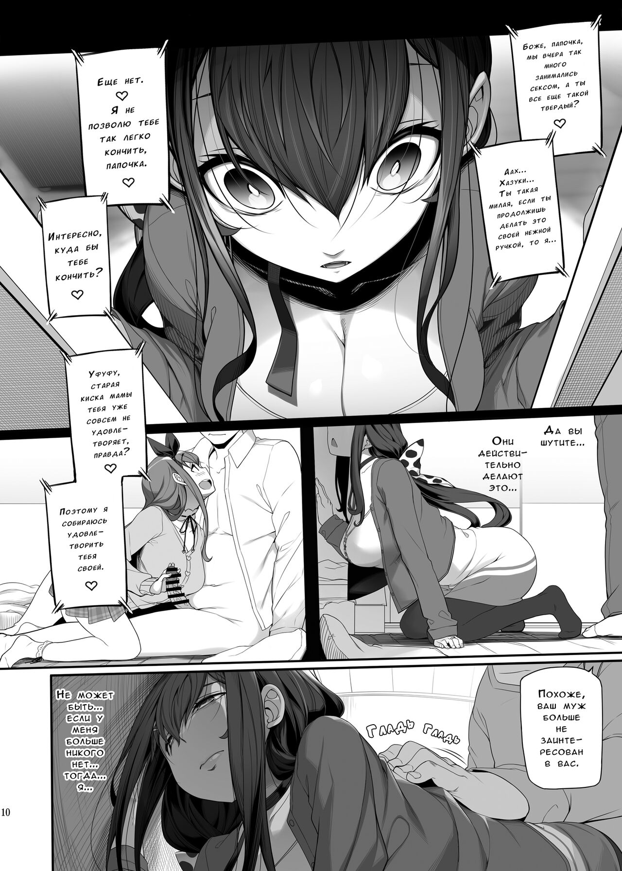 Tanetsuke Oji-san to NTR Hitozuma Sex | Horny Old Man and Cheating Sex with a Wife page 9 full