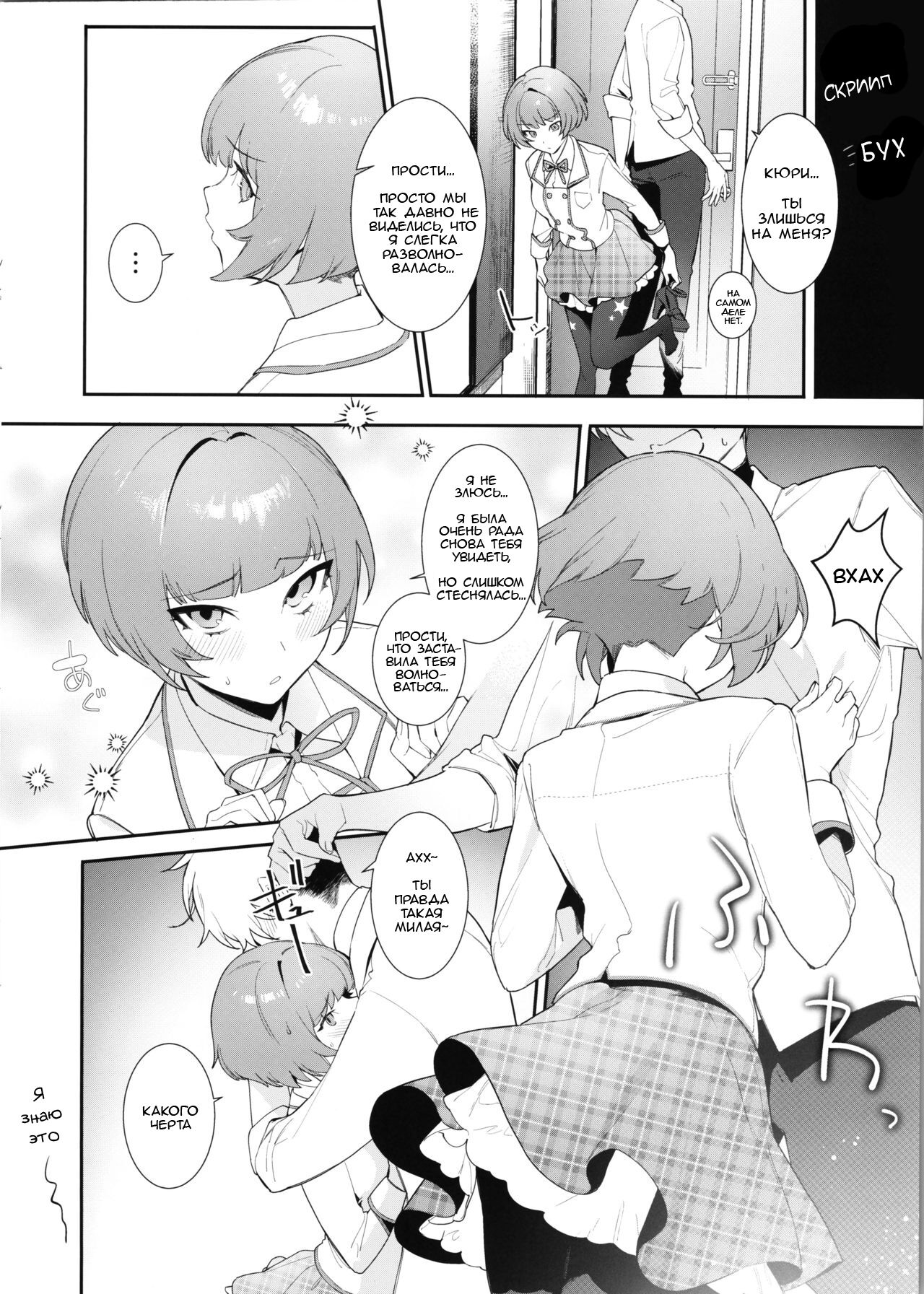Curie-chan to "Kawaii" Suru Hon. page 3 full