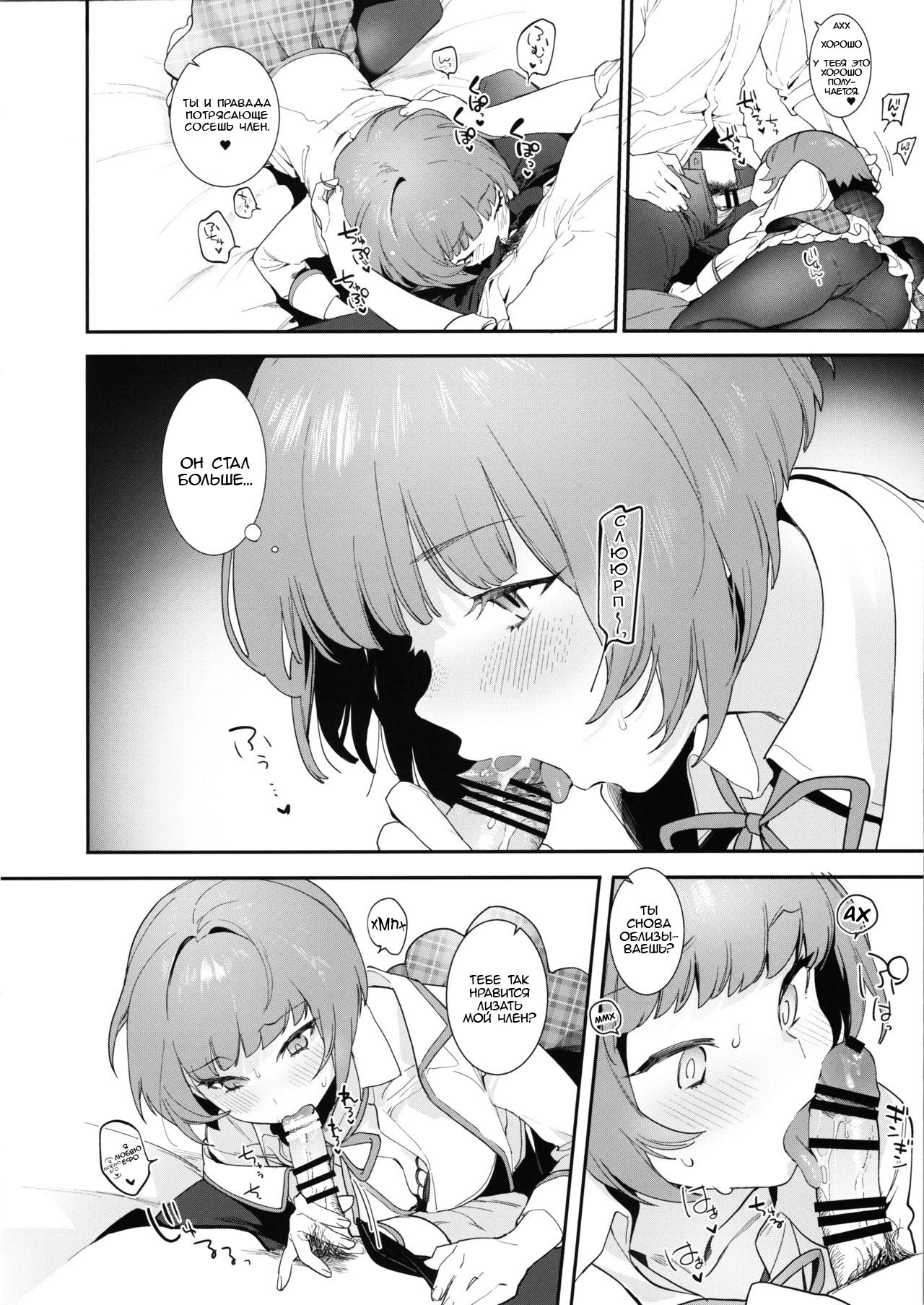 Curie-chan to "Kawaii" Suru Hon. page 7 full