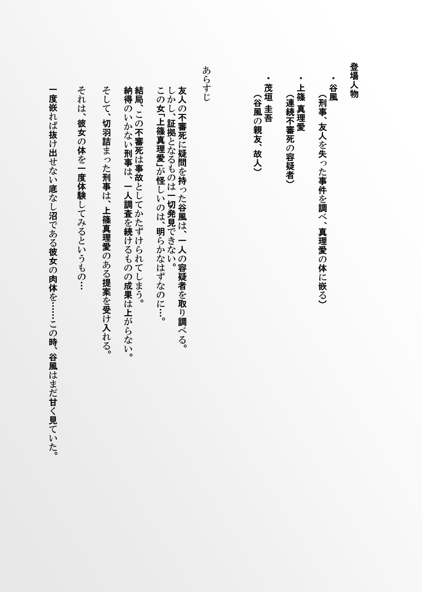 Utagawashii Onna ~Kyouran no Shou~ page 3 full