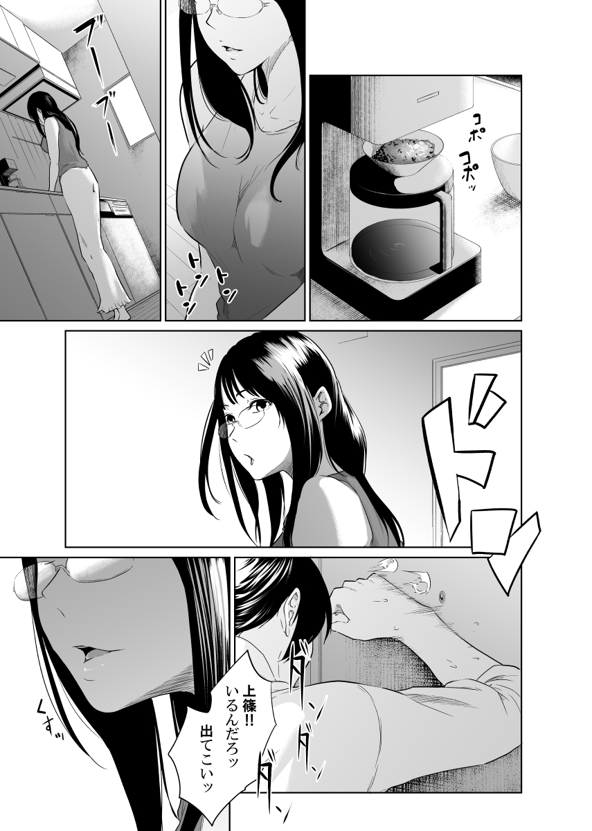 Utagawashii Onna ~Kyouran no Shou~ page 9 full