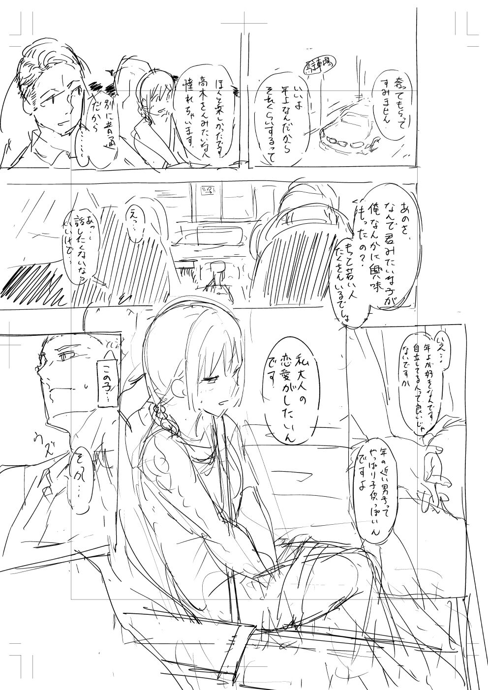 Alp page 9 full