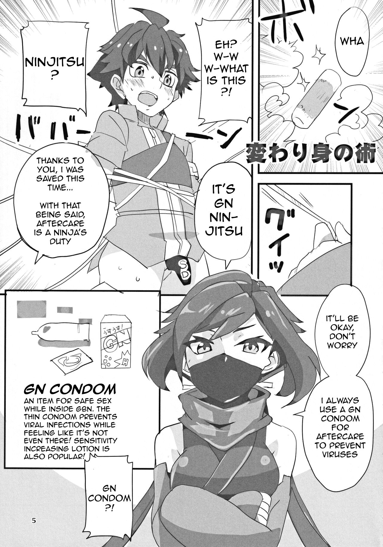 Ayame ga Kill! page 4 full
