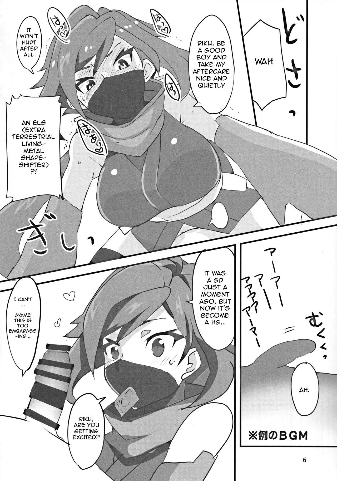 Ayame ga Kill! page 5 full