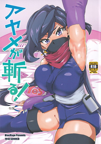 Ayame ga Kill! cover