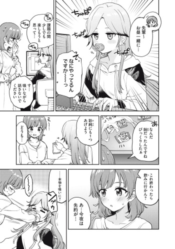 Asumi-chan Is Interested In Lesbian Brothels! Extra Episode cover