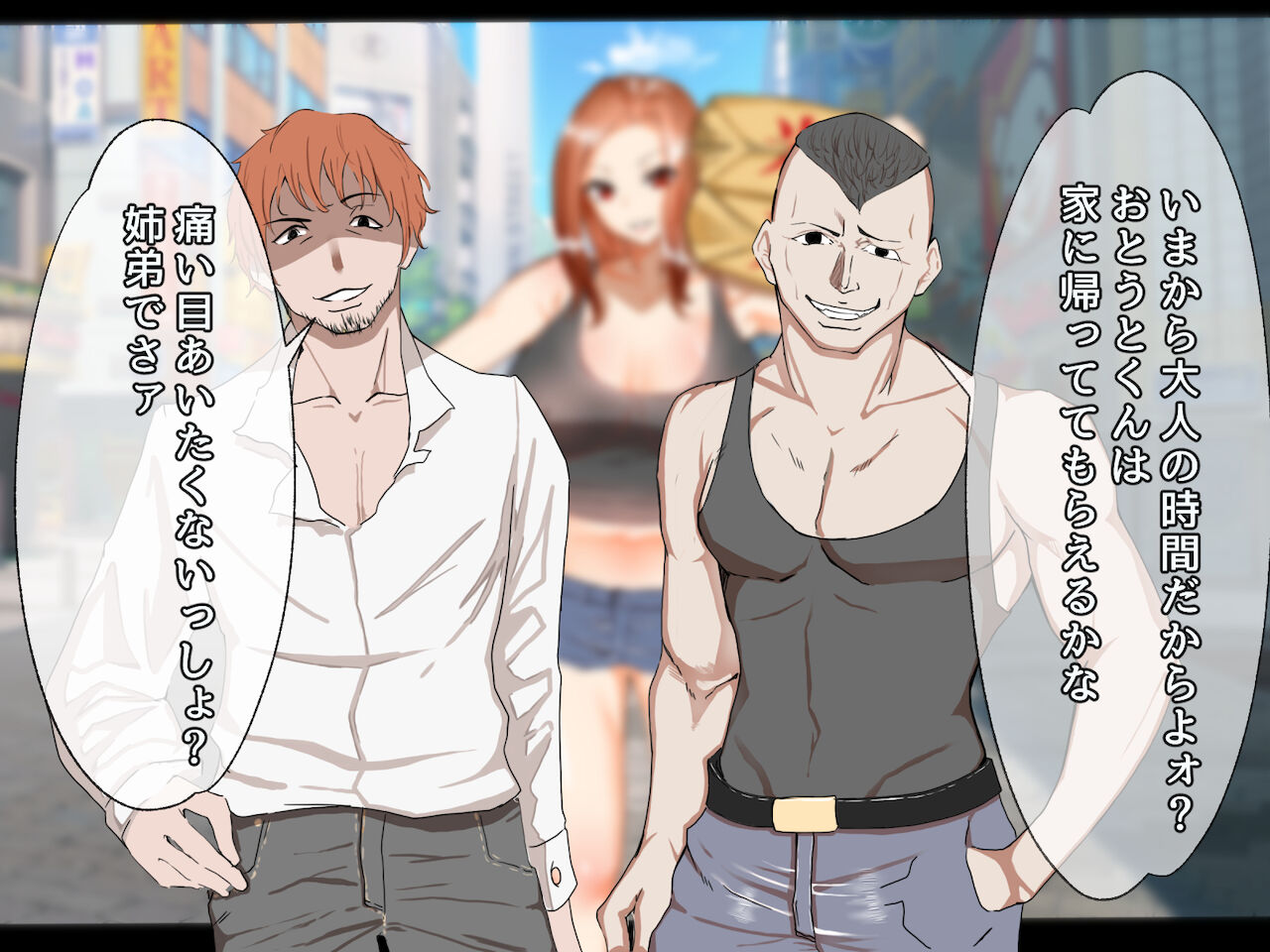 最強元ヤン母さんの唯一の弱点は俺のデカチンでした～熟女で人妻母をNTR！？～ page 8 full