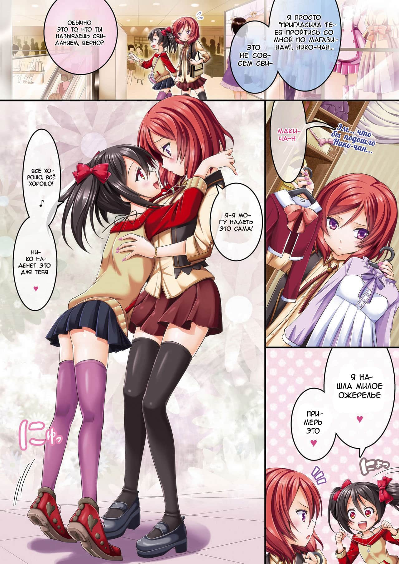 NorE page 3 full