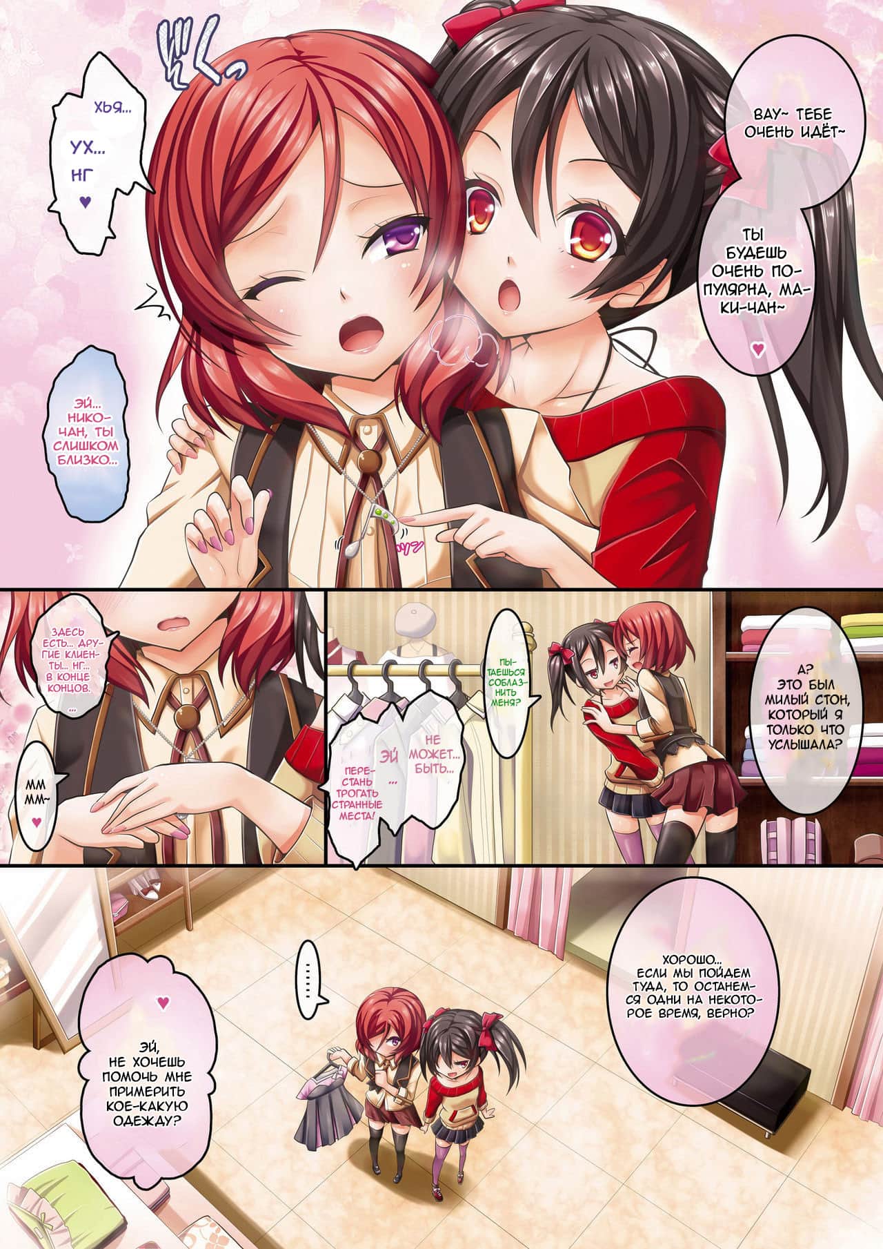 NorE page 4 full
