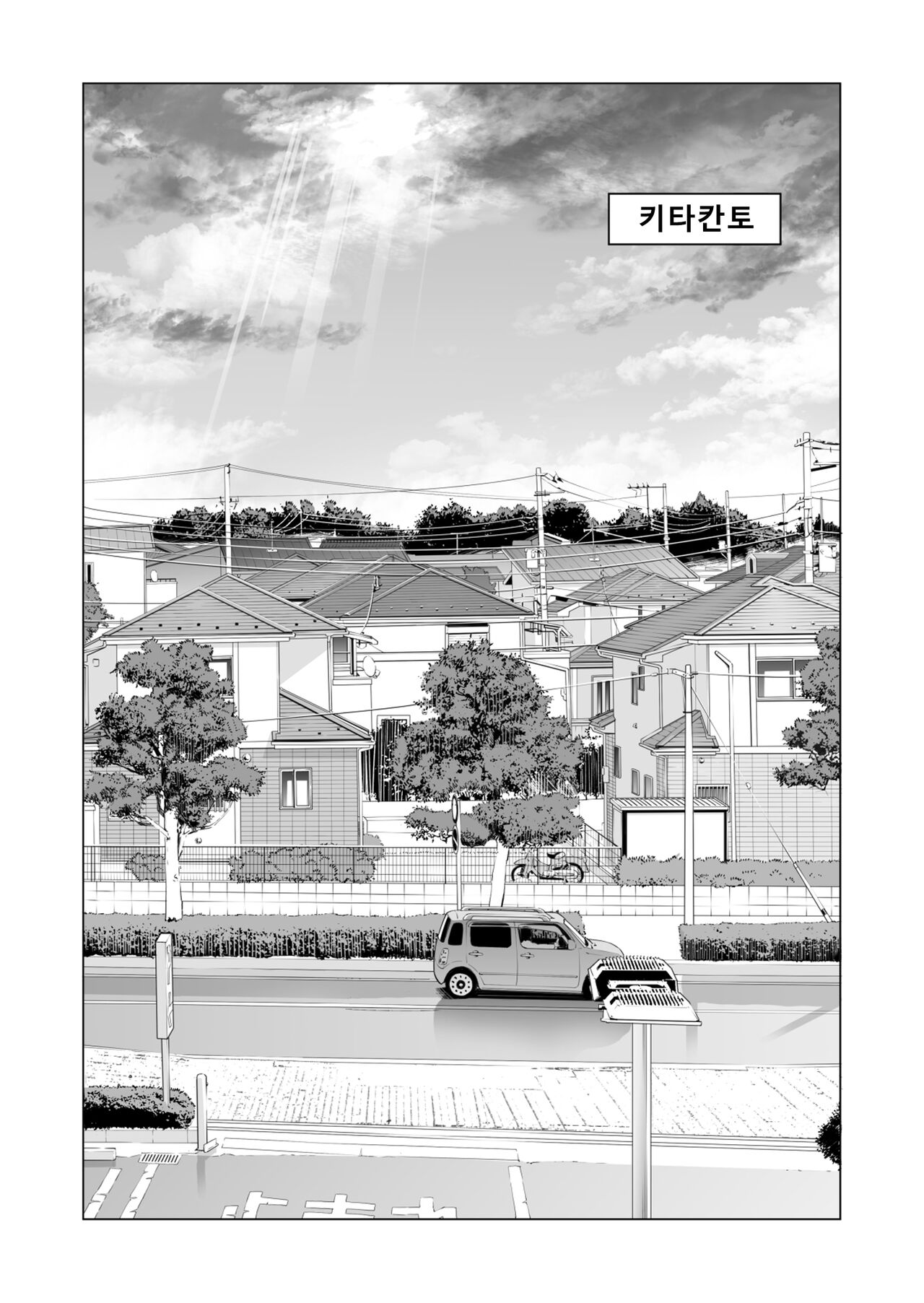 Jichikai no Hitozuma wa Totemo Ecchi Deshita. 2 Chiku Center Shokuin Nakahara Keiko Hen page 4 full