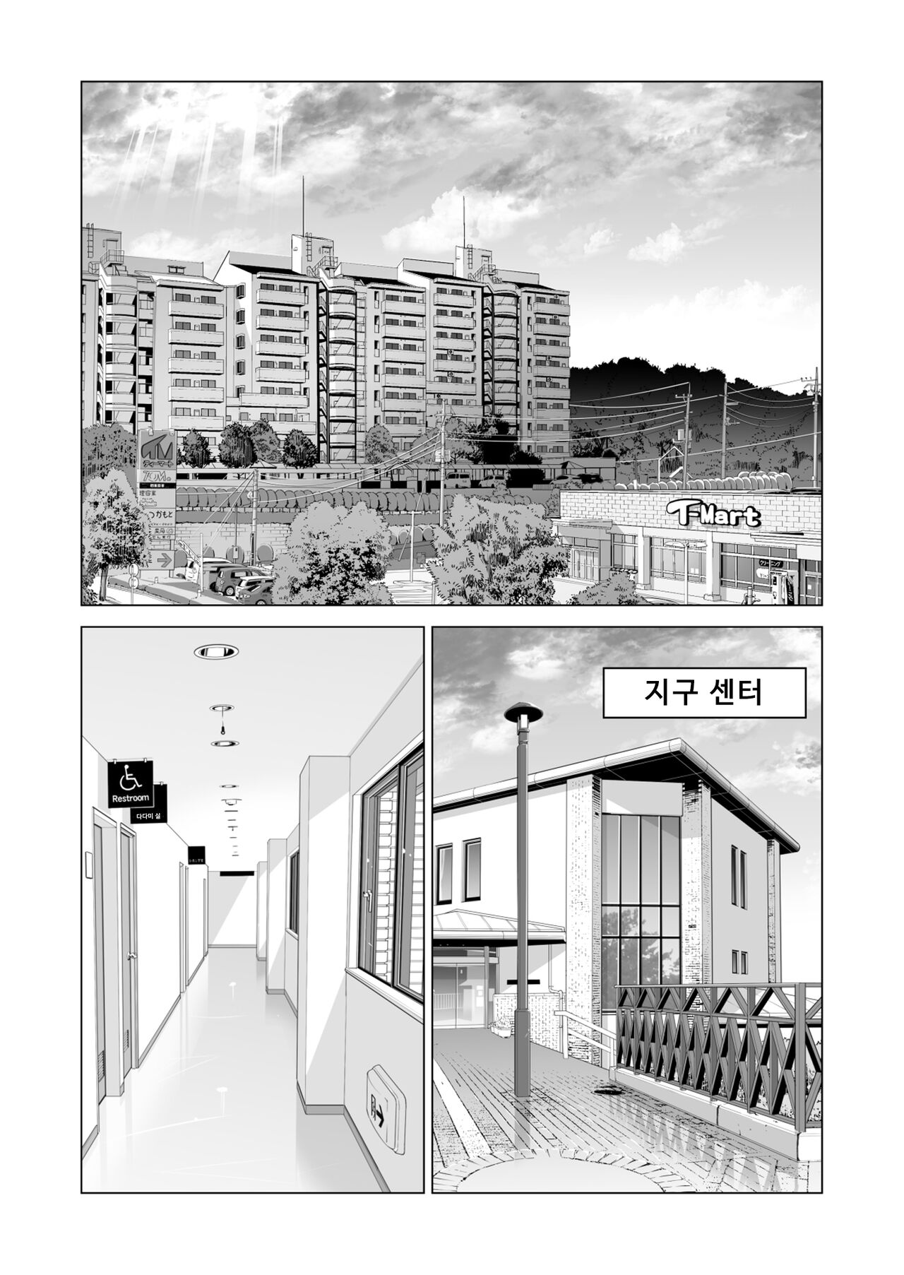 Jichikai no Hitozuma wa Totemo Ecchi Deshita. 2 Chiku Center Shokuin Nakahara Keiko Hen page 5 full