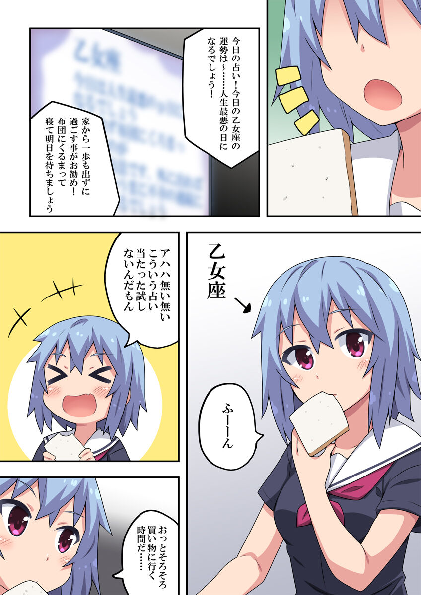 An An Lucky Girl page 2 full