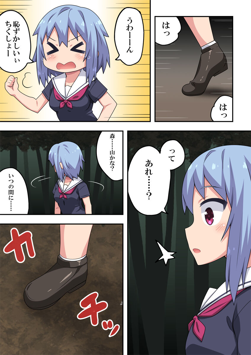 An An Lucky Girl page 7 full