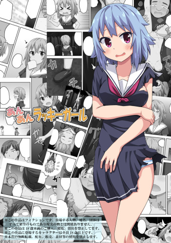 An An Lucky Girl cover