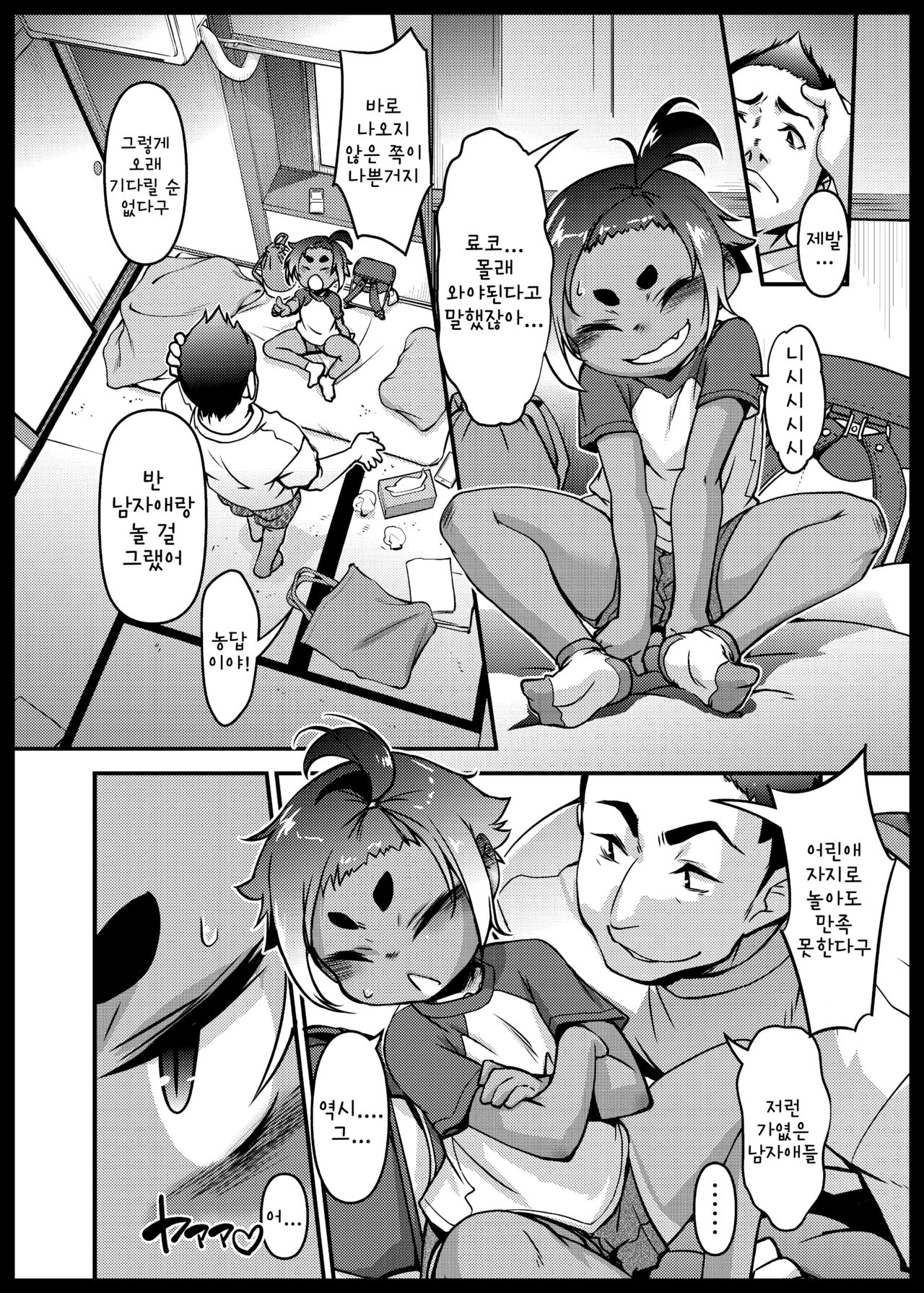 Hiyake Musume ga Yatte Kuru | 햇볕에 탄 아이가 찾아온다 page 3 full