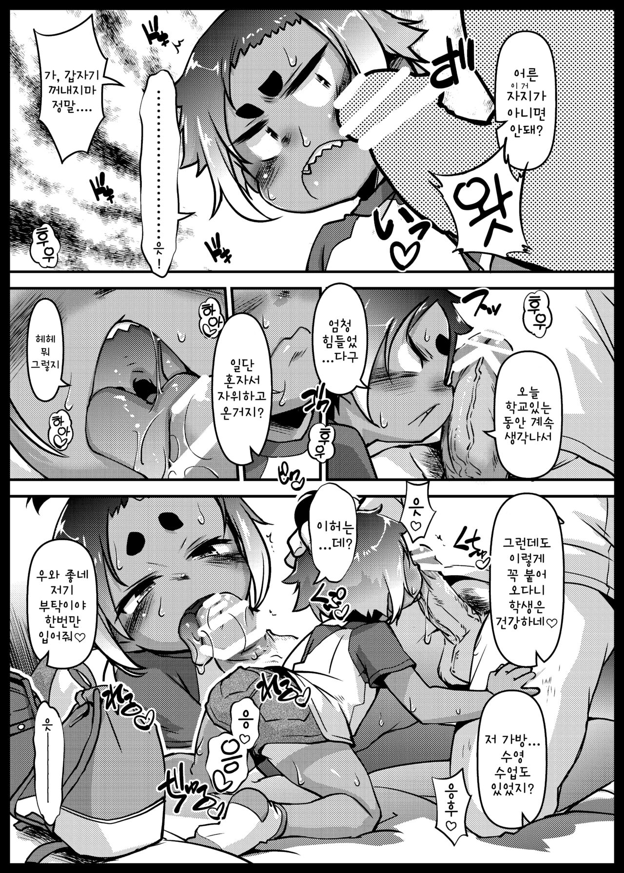 Hiyake Musume ga Yatte Kuru | 햇볕에 탄 아이가 찾아온다 page 4 full