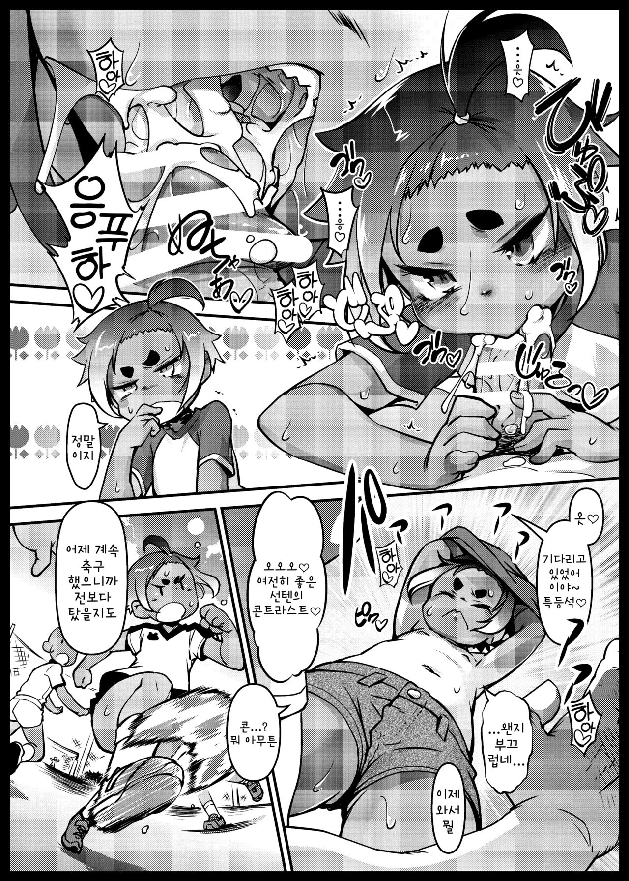 Hiyake Musume ga Yatte Kuru | 햇볕에 탄 아이가 찾아온다 page 7 full