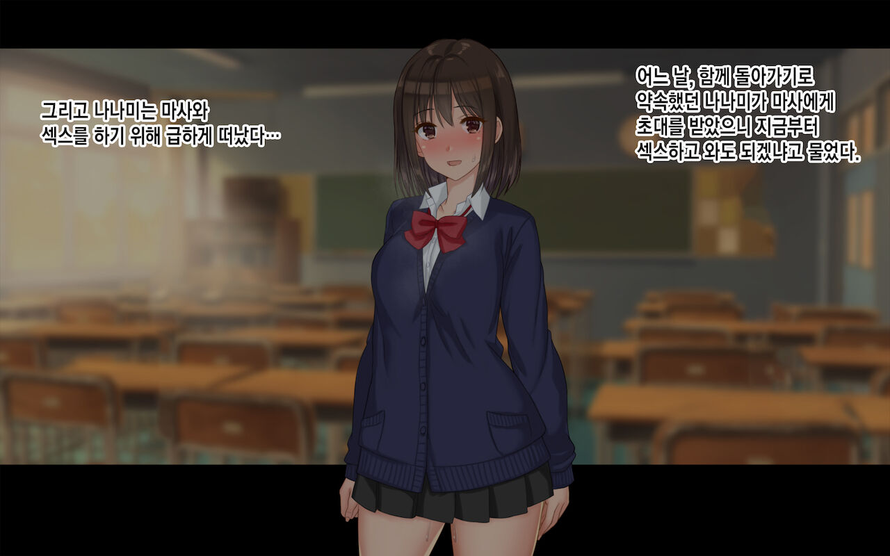 Ore-tachi no Netori Netorase Swapping Seikatsu 3! | 우리들의 네토리 네토라세 스와핑 성생활 3! page 3 full