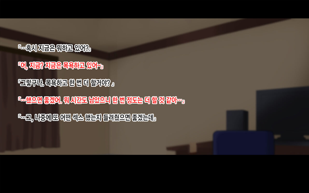 Ore-tachi no Netori Netorase Swapping Seikatsu 3! | 우리들의 네토리 네토라세 스와핑 성생활 3! page 6 full