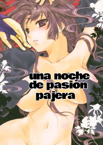 Iromatsuyoibana cover
