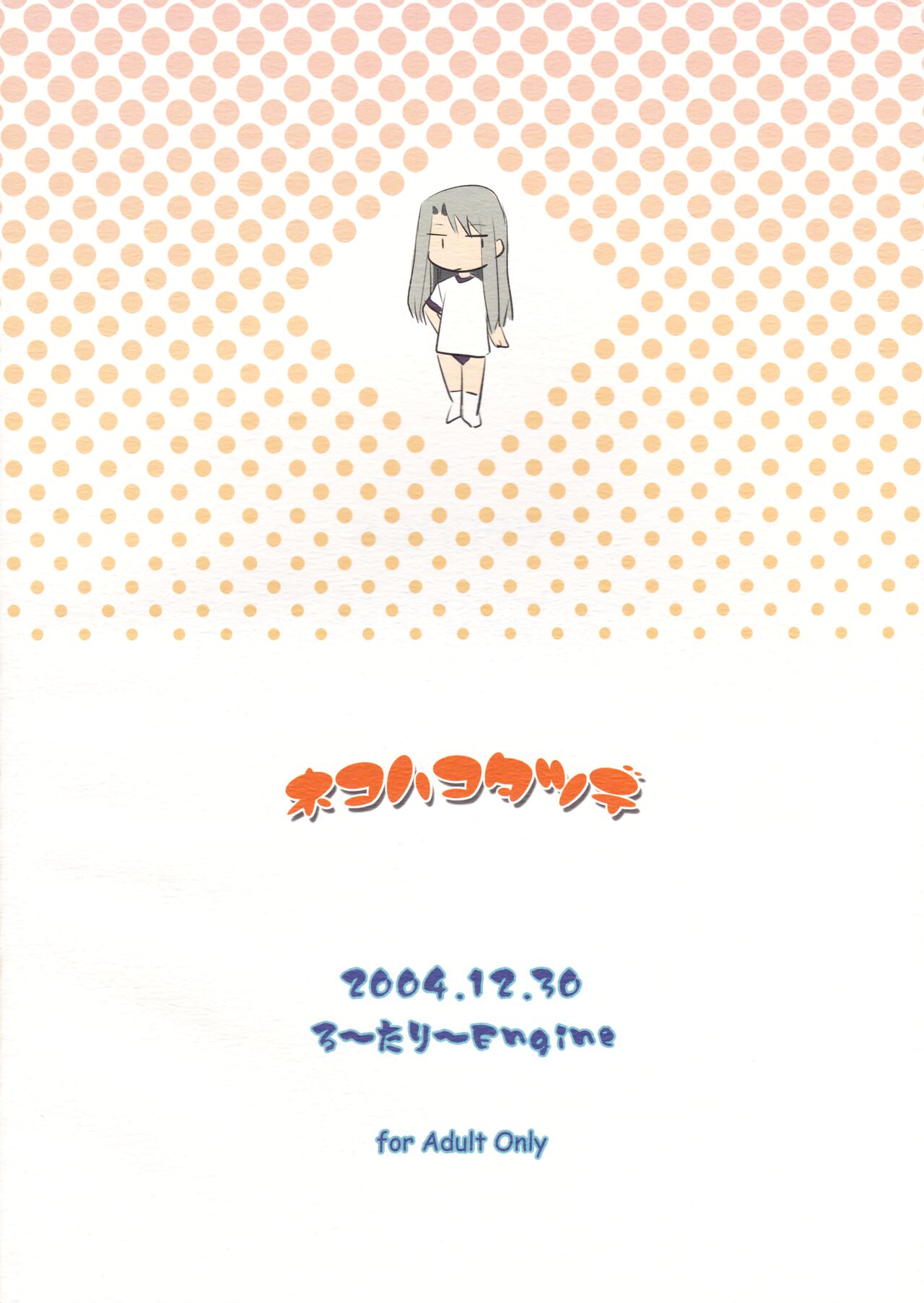 Neko Wa Kotatsu De page 2 full