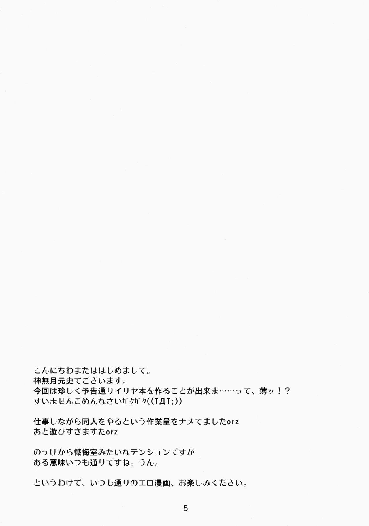 Neko Wa Kotatsu De page 5 full
