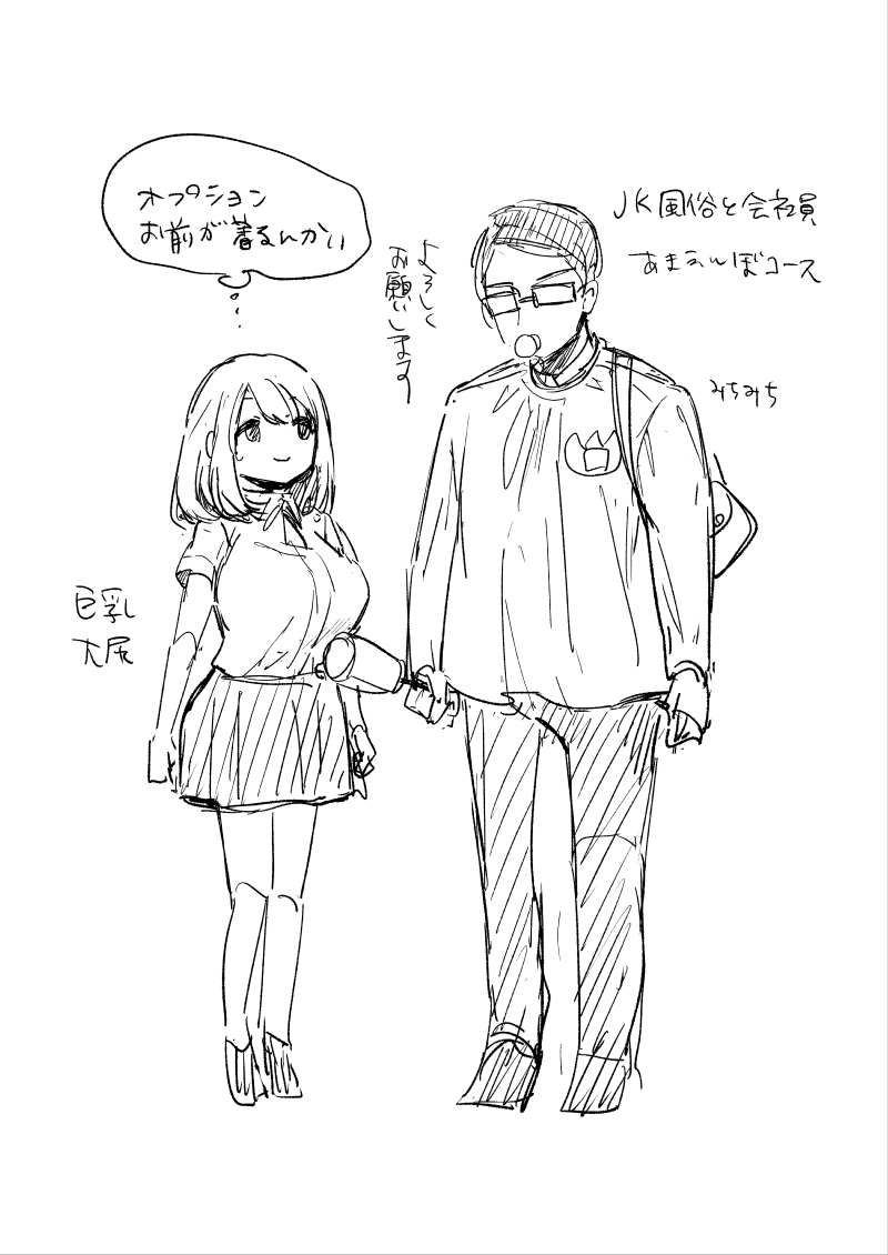 Fujiyama page 7 full