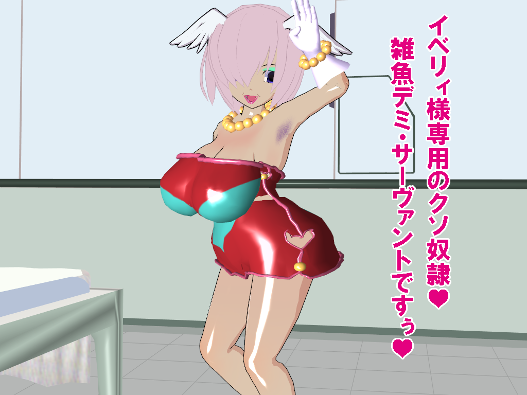 【閲覧注意】イベリィ化連作 文字コラ page 8 full