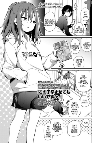 Imouto to Nori de Ecchi Shita Ken | How I Got Too Carried Away and Fucked My Younger Sister cover