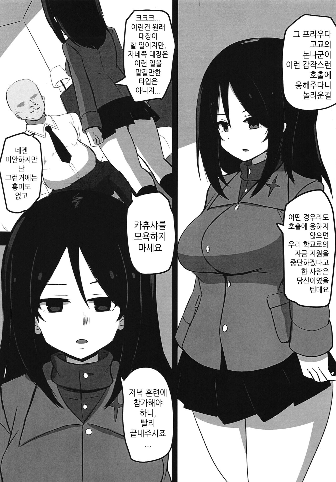 Nonna-san Choukyouchuu | 논나 조교중 page 4 full