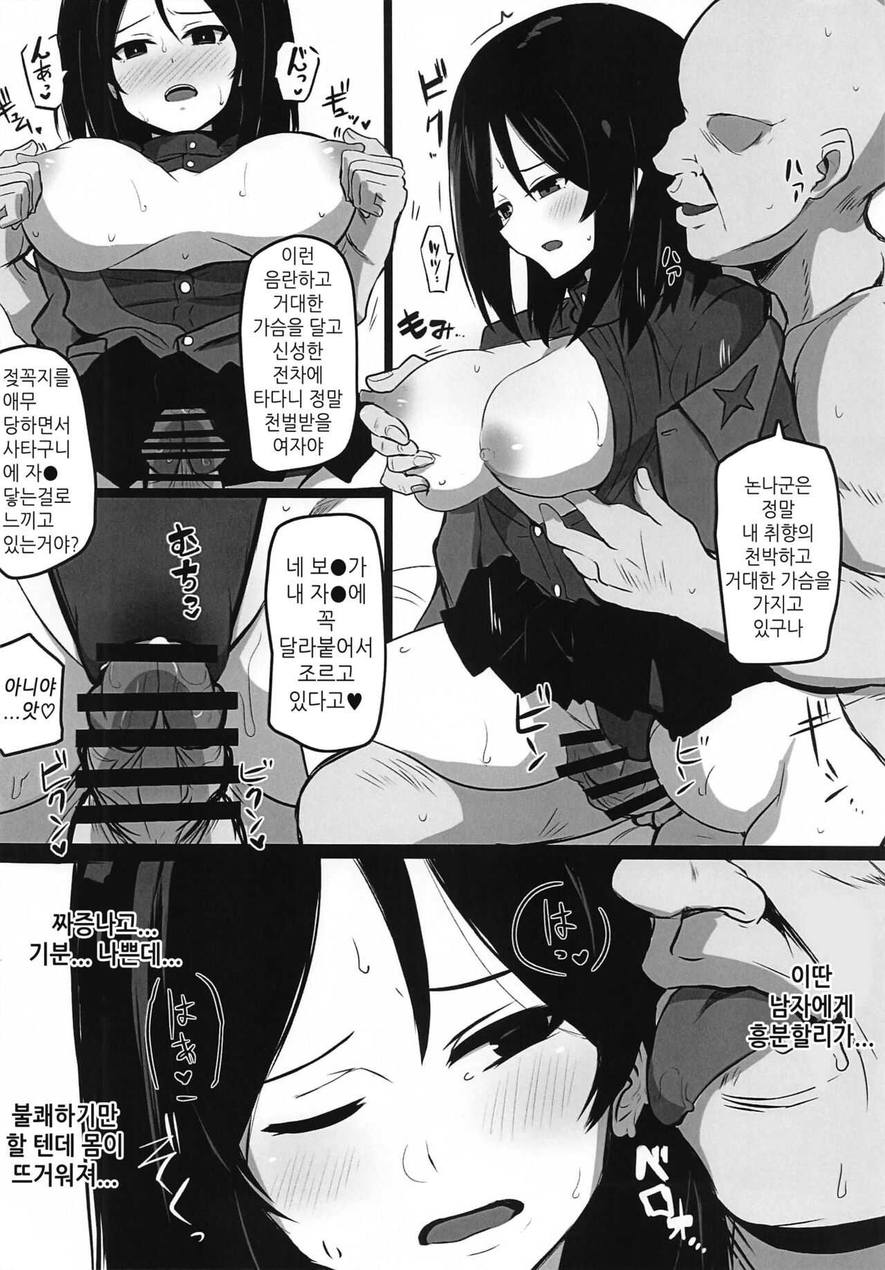 Nonna-san Choukyouchuu | 논나 조교중 page 9 full