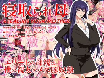 Netorare Haha - Elite no Hahaoya wa Boku no Shinyuu no Mesu Buta Dorei | Stealing your Mother. - Making my Best Friend's Mom, who is an Elite Person, My Personal Bitch! cover