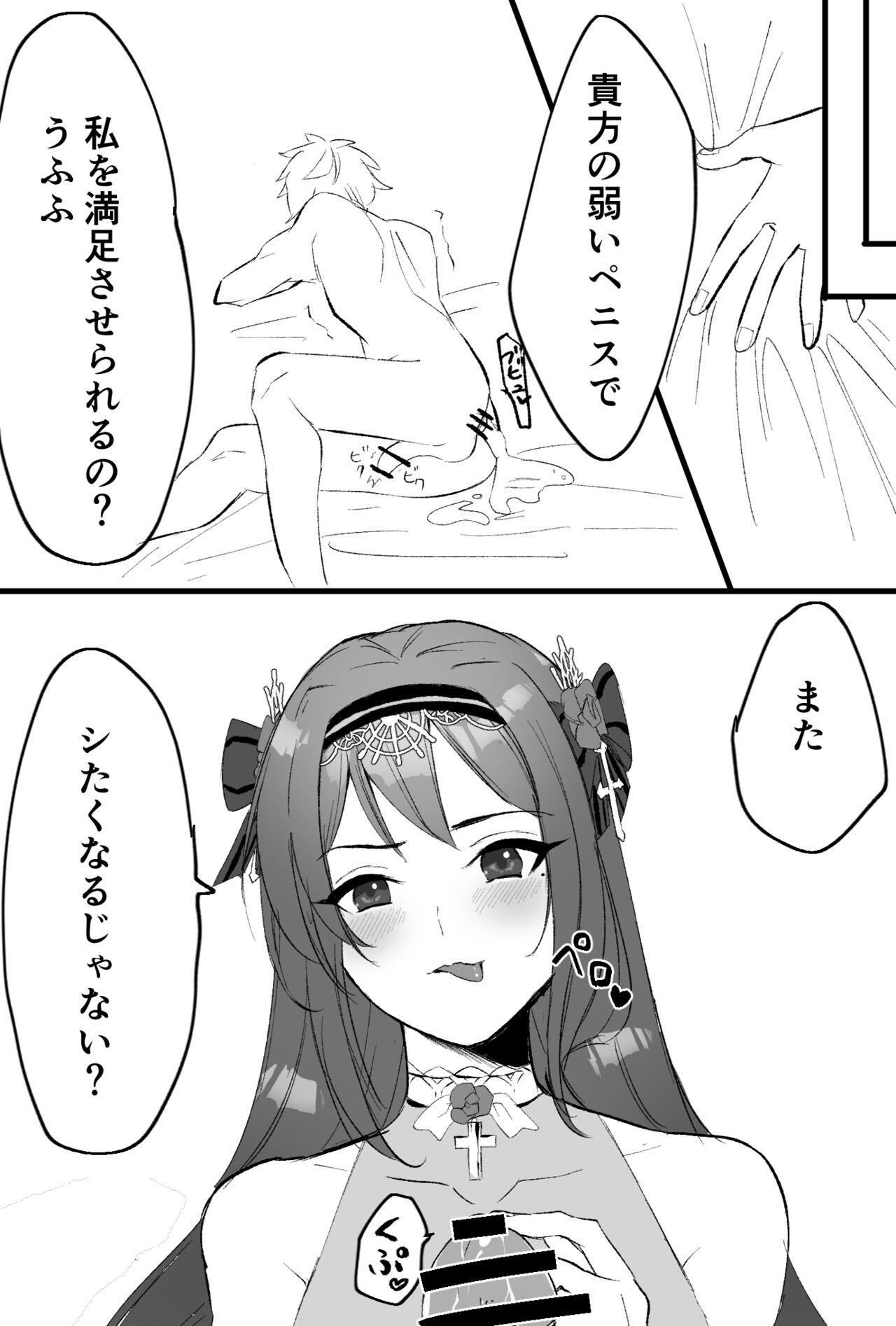 pixiv きばぁし page 9 full
