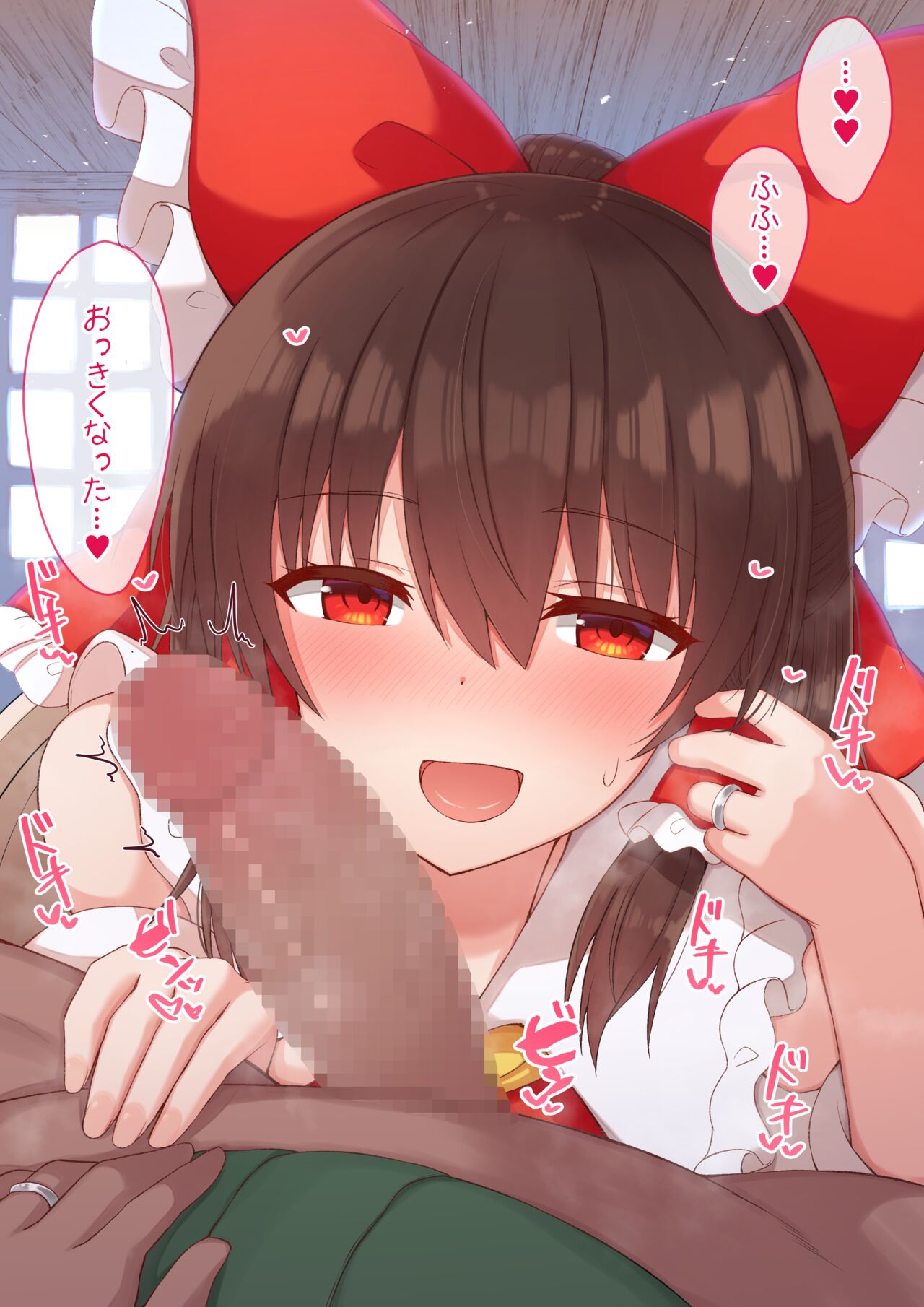 お口で起こしてくれる霊夢さん page 5 full