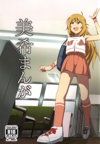 Miki Manga cover