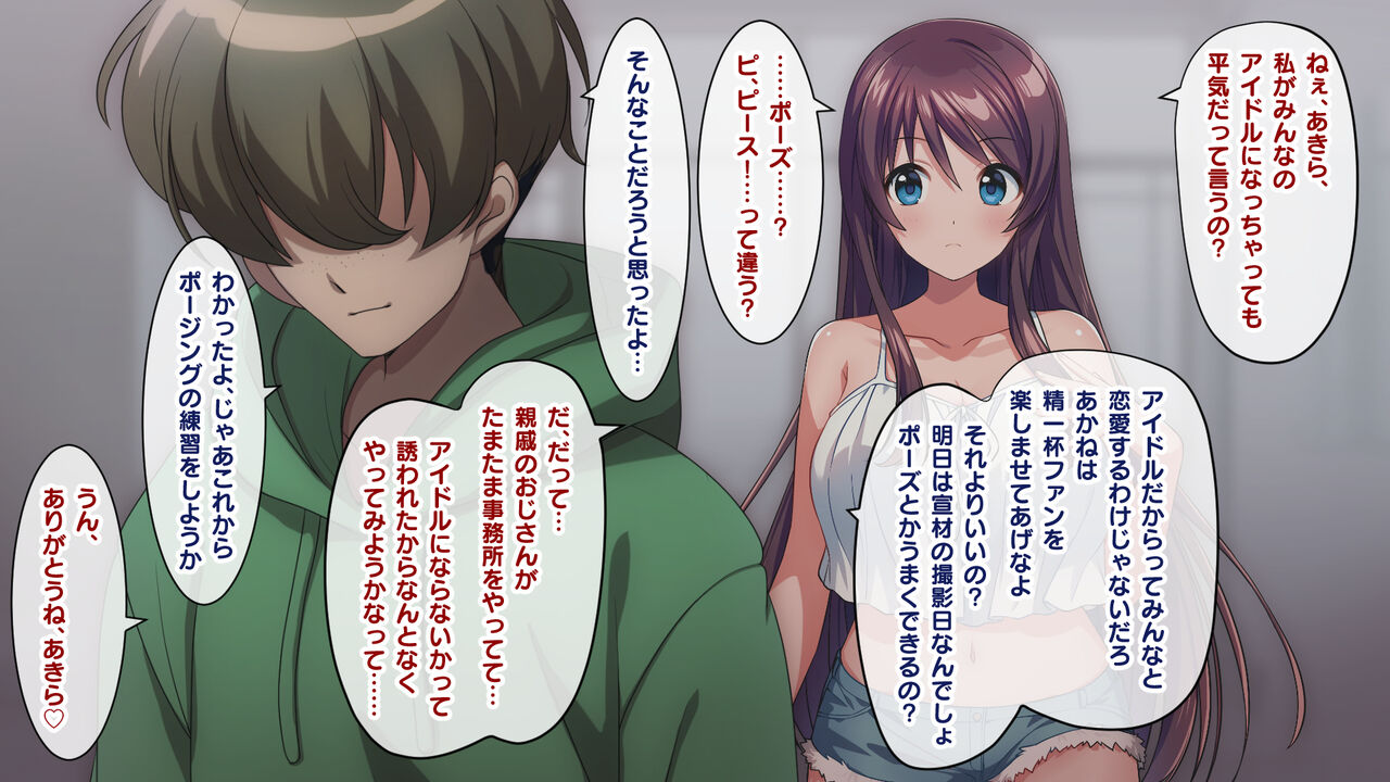 Kyokon Ojisan ni Netorareta Shinjin Idol no Matsuro page 2 full
