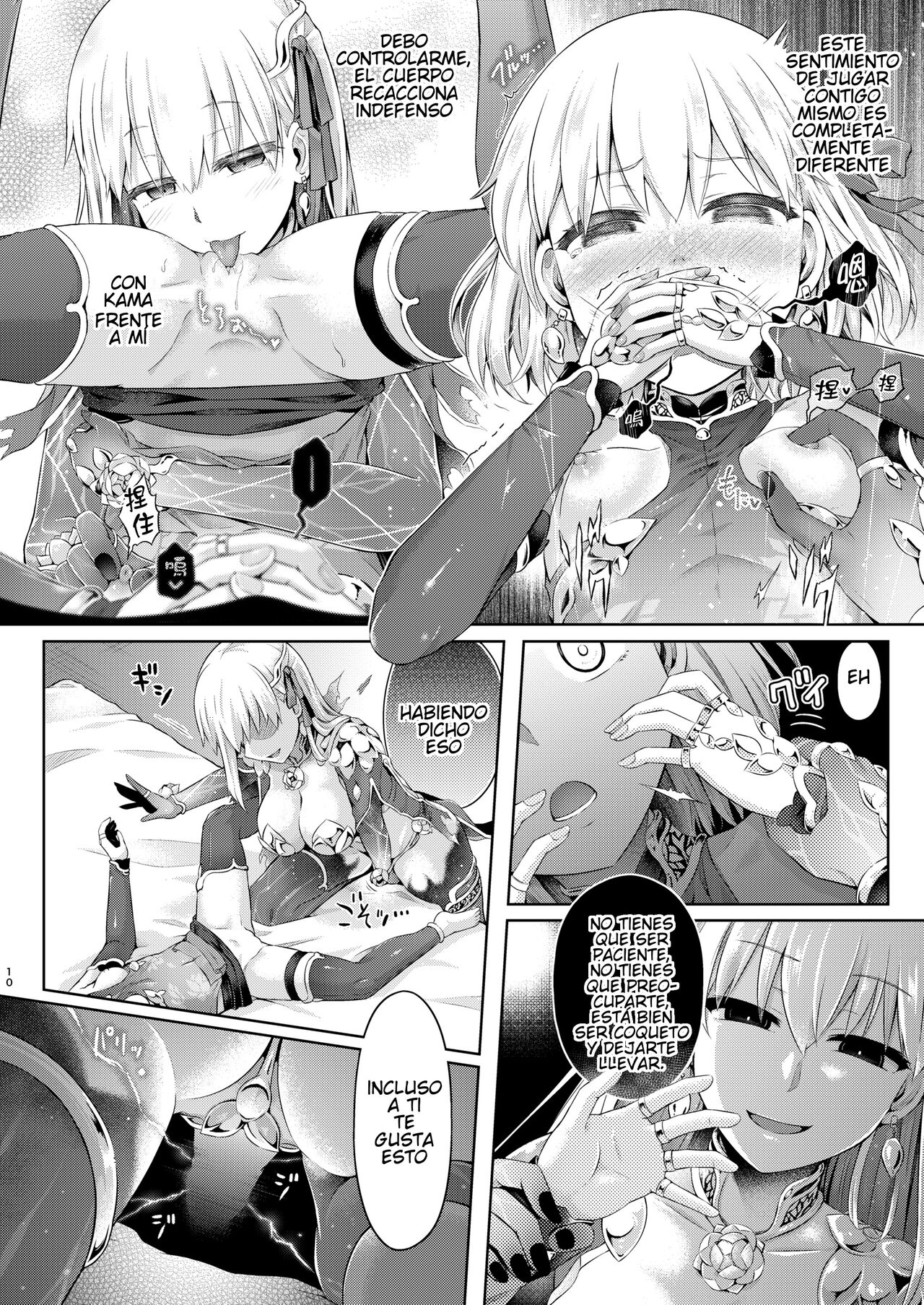 Kimi Ni Naru3.0 ~Ka ma~ | Conviertete en ti 3.0 ~Kama~ page 8 full